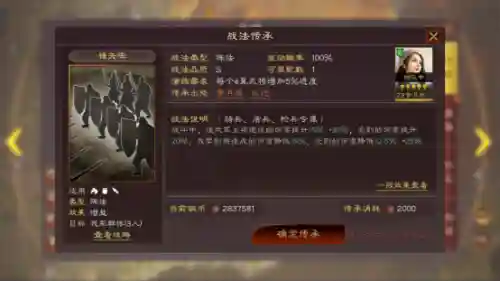 刘备张飞张让阵容搭配(刘备张飞关羽最强组合)插图8