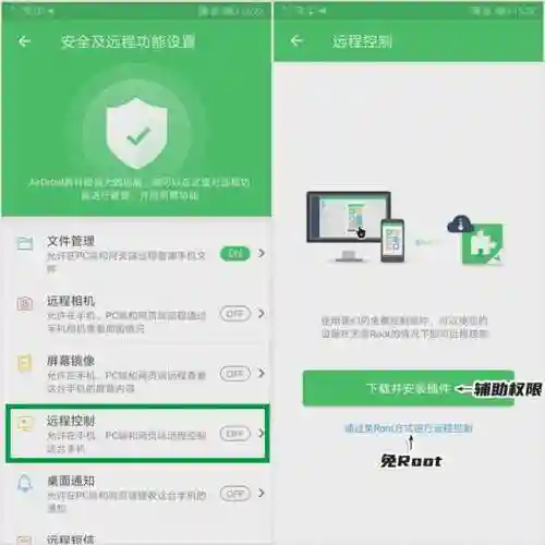 手机开空调遥控器软件(下载万能遥控器)插图1