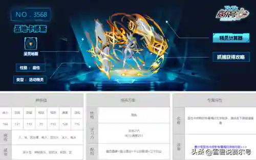 赛尔号王卡修斯最后一关(赛尔号卡修斯平民打法)插图6