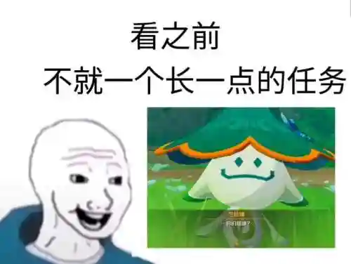 原神主线剧情阵容搭配(原神主线任务顺序)插图4