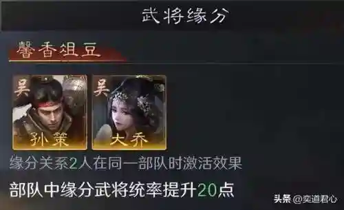 孙策高回血阵容搭配(孙策出什么装伤害最高？)插图3