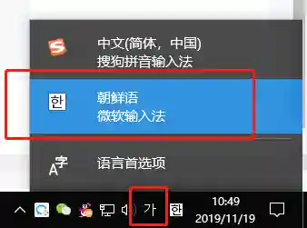 中韩文转换输入法(韩语键盘输入法下载)插图13