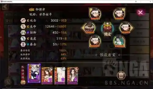 阴阳师冲浪阵容搭配(阴阳师平民最佳阵容)插图7