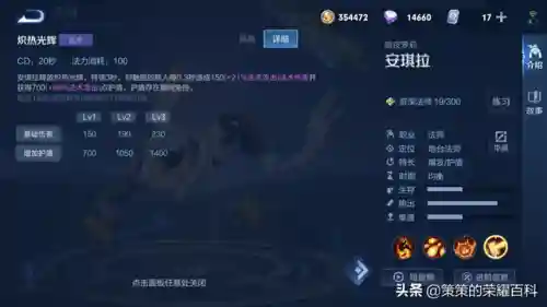 鲁班蔡文姬安琪拉阵容怎么搭配(蔡文姬和谁搭配阵容最适合)插图16
