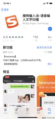 搜狗输入法苹果手机怎么设置(搜狗输入法下载安装)