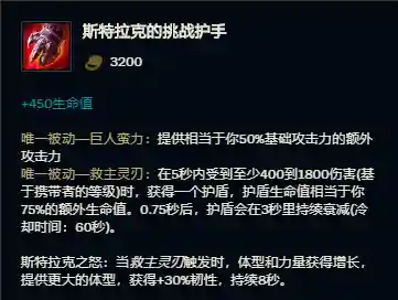 俄洛伊搭配什么阵容最强(俄洛伊主e还是主q)插图8