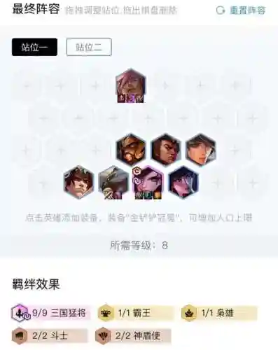 福星排位阵容搭配图片大全(lol阵容搭配的原则)插图4