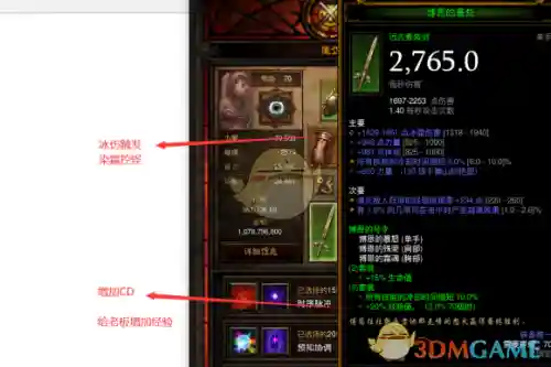 暗黑3魔女搭配阵容最新(暗黑3魔女随从装备搭配)插图2