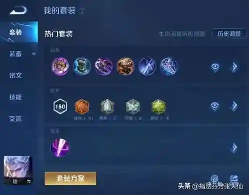 铠爹和谁搭配最强阵容(铠爹的最强出装)插图9