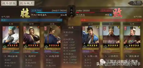 蜀智阵容搭配推荐最新(蜀之智最强战法搭配)插图14