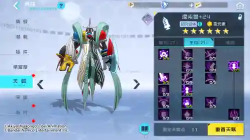 究极混沌兽阵容搭配(究极数码兽)插图17