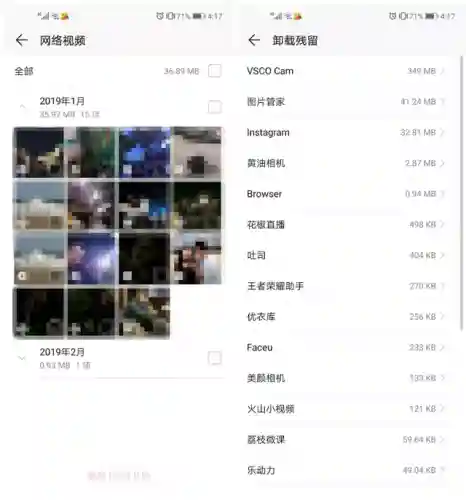 手机一键清理(排名第一的手机清理软件)插图4