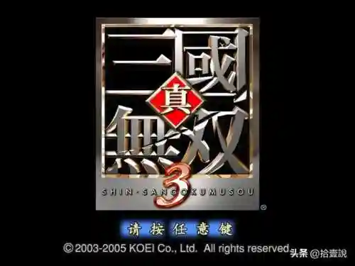 胡莱三国武将升阶表(胡莱三国2)插图3