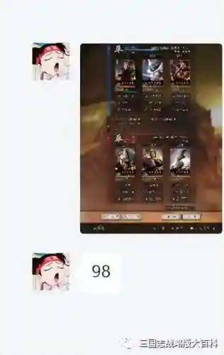 魏延流氓战法搭配什么阵容(魏延阵容t0搭配)插图7