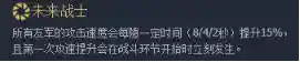 未来战士猴子阵容搭配(猴子很忙平民最强阵容)插图1