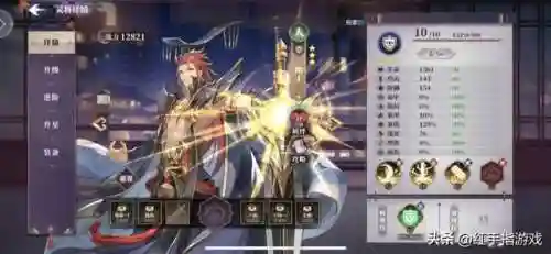 春秋封神天帝阵容搭配攻略(春秋封神后期最强阵容)插图9