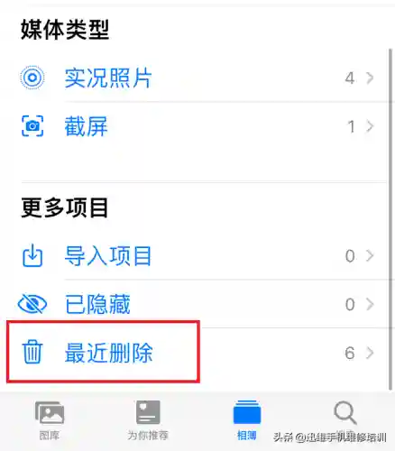 手机照片删除了怎么恢复(照片恢复大师免费版)插图2