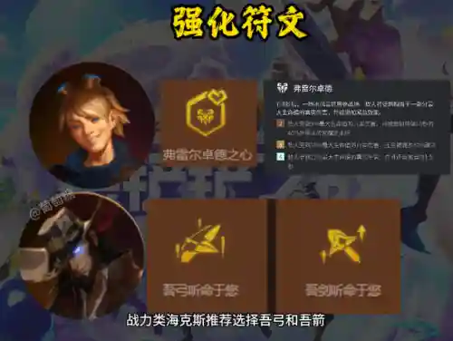新赛季泽丽阵容搭配(艾尔多战记后期最强阵容)插图3