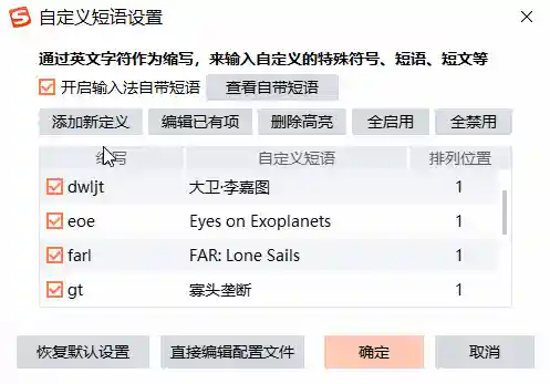 自带拼音的汉字输入法(汉字标注拼音软件)插图7