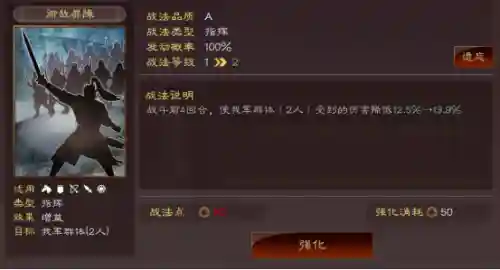 魏延的队伍搭配阵容(三国志战略版魏延最强阵容)插图4