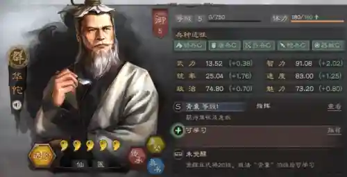 巾帼貂蝉最强阵容搭配思路(三国志战略版貂蝉最强组合)插图3