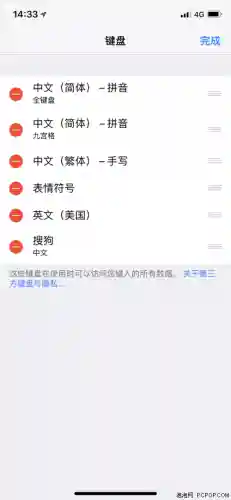 搜狗输入法苹果手机怎么设置(搜狗输入法下载安装)插图6