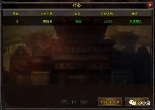 热血天下新手推荐阵容搭配(热血江湖手游新手攻略)插图3