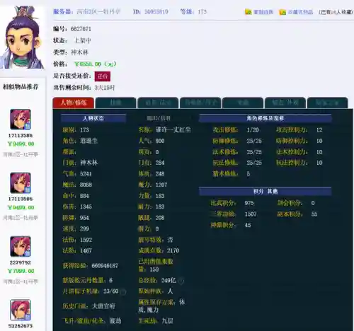 梦幻大魔王阵容搭配攻略(魔王伙伴最强阵容)插图2