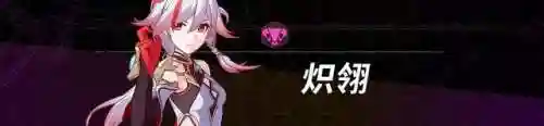 崩三理律搭配阵容(崩坏三空之律者平民搭配)插图5