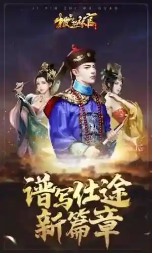 最火的宫廷游戏(宫廷游戏排行榜前十名)插图1