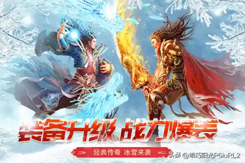 冰雪传奇三职业(超变高爆版传奇)插图3