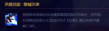 金铲铲怪物阵容搭配(金铲铲)插图3