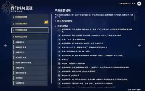 原神主线人物阵容搭配(原神最佳阵容平民攻略)插图8