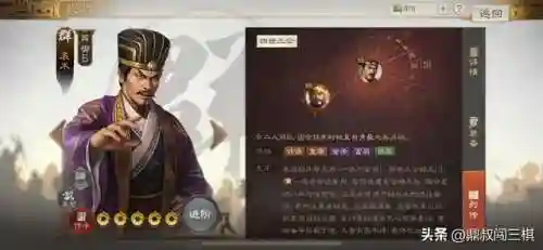 三棋袁绍怎么搭配阵容(三国志战略版阵容搭配)