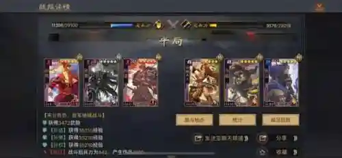 文明与征服枭雄阵容搭配(文明与征服平民最强阵容第一名)插图6