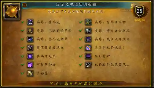 魔兽世界巨龙之魂攻略(巨龙之魂副本入口在哪里)插图3