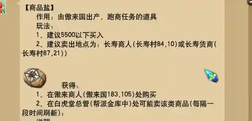 梦幻西游问答题库(梦幻西游官方网站)插图4