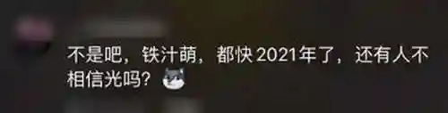 学校惊现巨人奥特曼(奥特曼光之巨人的传说)插图4