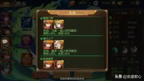 数码宝贝阵容搭配羁绊(数码宝贝网络侦探t0阵容)