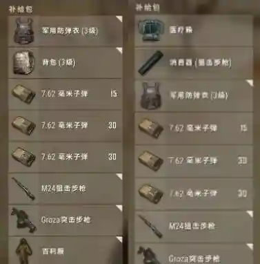 绝地求生信号枪刷新时间(几点开始有信号枪)插图4