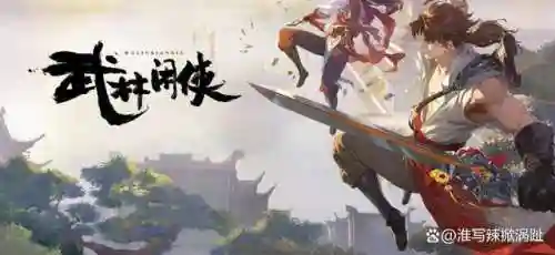 武林闲侠火系阵容搭配(武林侠影阵型推荐最新)插图1 武林闲侠火系阵容搭配(武林侠影阵型推荐最新)插图1