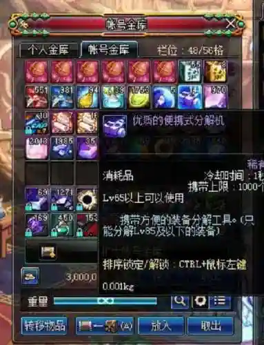 虚空魔石怎么升级仓库(5星虚空领主怎么获得)插图2