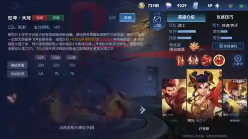 王者荣耀哪吒攻略(王者荣耀哪吒大招怎么放怎么玩)插图2