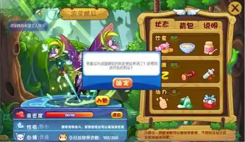 洛克王国宠物亲密度培养大全(洛克王国亲密度配方表形影)