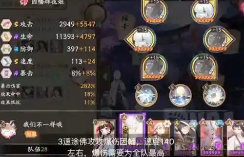 阴阳师阵容预设搭配(阴阳师阵容推荐)插图8