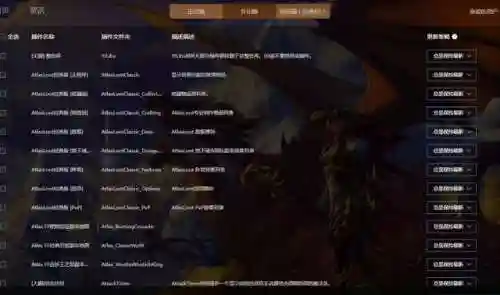 魔兽世界界面美化插件(魔兽世界现在用什么插件)插图1