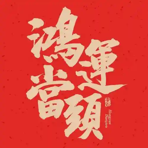 涅槃重生阵容搭配推荐图(迪奥娜阵容搭配平民)插图1