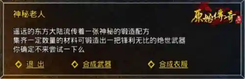 装备合成传奇(2合1合成版传奇手游)插图1