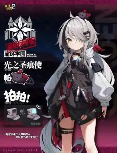 崩坏学园2云游戏(崩坏学园2官网入口)插图4