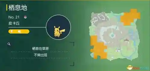 神奇宝贝图鉴大全进化(宝可梦精灵进化图鉴)插图65